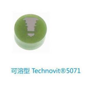 TECHNOVIT 泰克诺维5071型 可溶型冷镶嵌树脂【Lamplan Her...