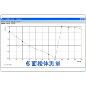 多面棱体测量数据分析软件包