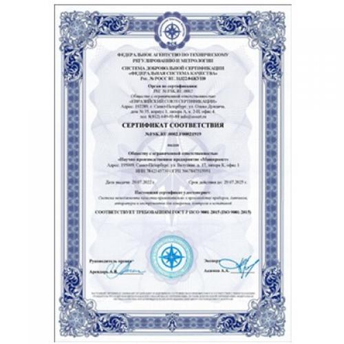 设备和传感器生产的质量管理体系符合 ISO 9001:2015 的要求