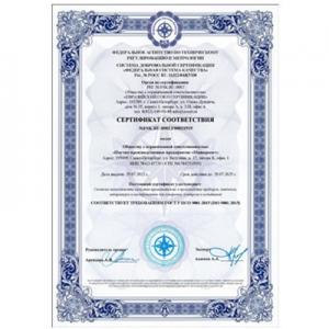 设备和传感器生产的质量管理体系符合 ISO 9001:2015 的要求