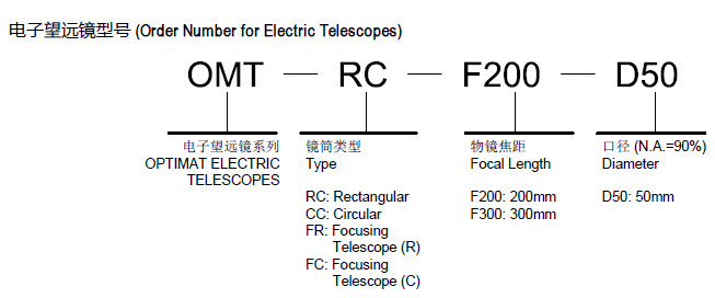 HCOMT系列 电子平行光管/准直望远镜 【HCOMT-F100/F150/F200/F300/F400/F500】