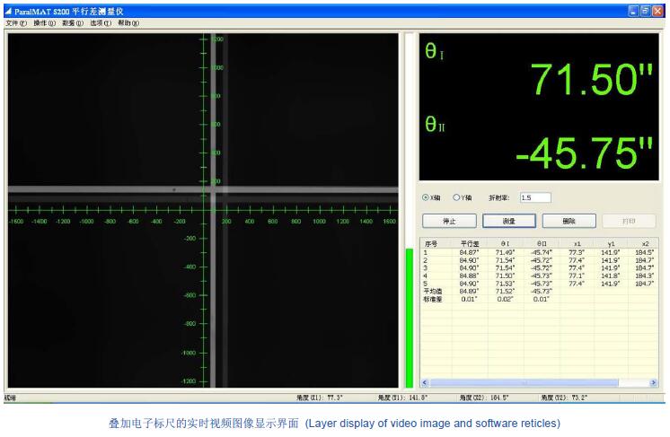 HCParalMAT-S200型 电子式光学平行差测量仪