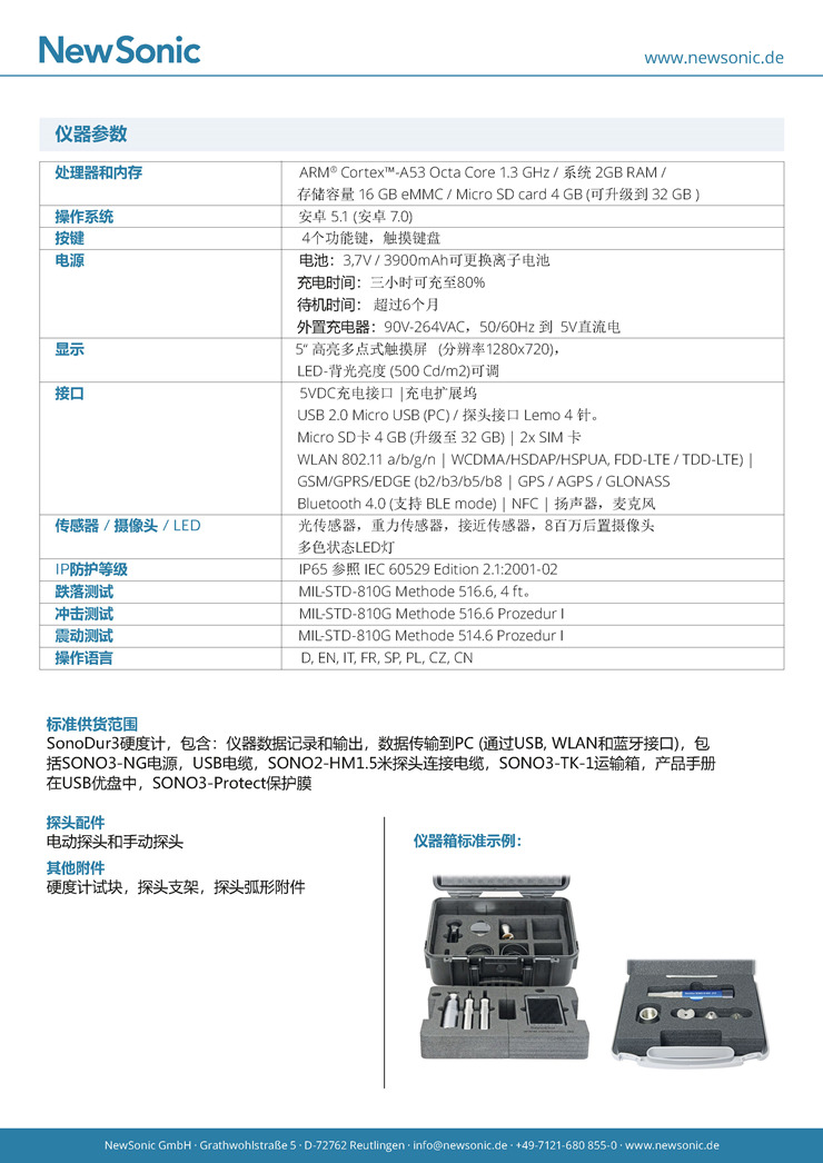 NewSonic_SonoDur3_Flyer_A4_4S_EN_页面_4_副本.jpg