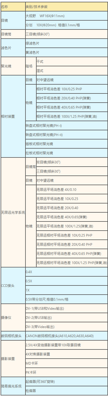 L2000选配附件.jpg