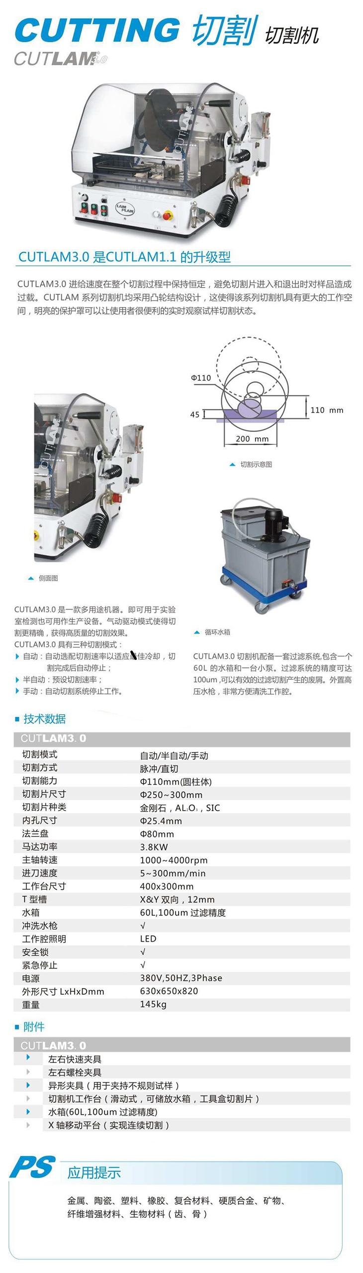 CUTLAM 3.0手自一体台式切割机_副本.jpg